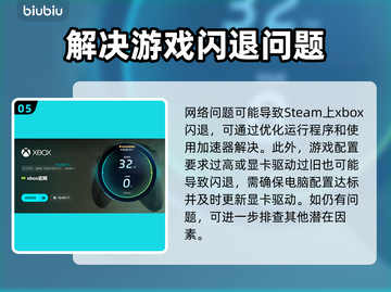 Xbox闪退打不开？这些问题搞定 :";
👇"截图6