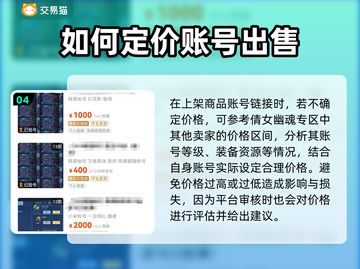 倩女幽魂账号出售🔥选对平台很重要！👇截图5