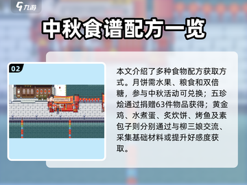 🎮江城创业记菜谱大公开！㊙㊙㊙截图3