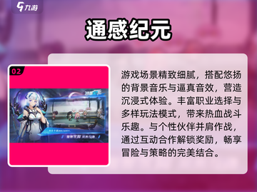 🔥2024最火赛博游戏TOP榜💥🎮截图3