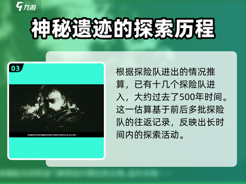 明日方舟🔥终末地时间线大揭秘！游戏剧情全梳理👇截图4