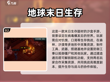 🔥2025双人末日求生手游推荐！🎮 survive together截图3