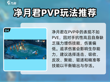 阴阳师：离火之境净月君契灵超详细解析🔥截图5