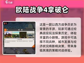 🔥2025必玩策略战争游戏排行榜💥截图2