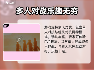 燕云十六声多人对战🔥超燃玩法揭秘！截图2