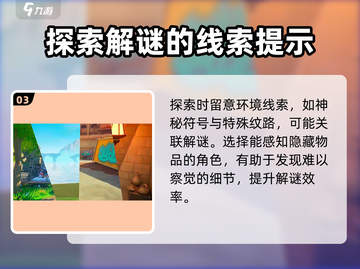 星源遗境🔥必看！玩法攻略全揭秘🎮截图4