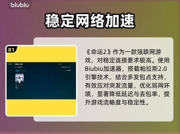 🎮命运2卡顿？一招解决超丝滑！截图2