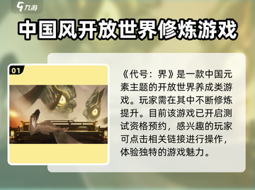代号界🔥超劲爆游戏玩法揭秘！你绝对想不到💡截图2