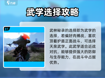 燕云十六声🔥中原武林秘录必选攻略来啦！截图2