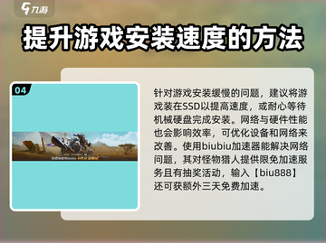 怪物猎人荒野🔥公测下载启动问题全解决！截图5