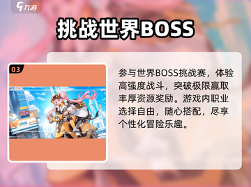 破晓序列🔥好玩到停不下来！🎮截图4