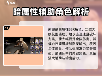 黑色信标🔥辅助英雄推荐｜游戏必备🎉截图3