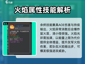 元气骑士前传🔥火焰法师加点攻略，轻松秒怪！截图4