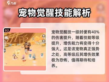 出发吧麦芬森林猫🔥超强猫咪等你来战！🎮截图3