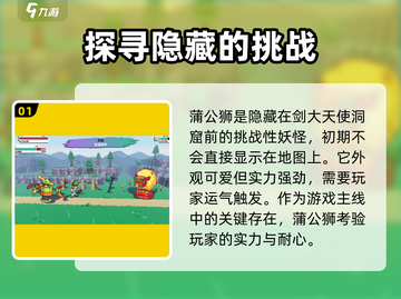 《宝可梦朱紫》蒲公狮磁带抓获取方法🔥超简单教程！截图2