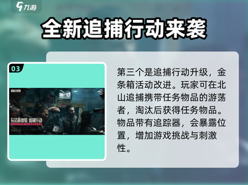 暗区突围S6赛季更新🔥超全详情介绍来啦！截图4