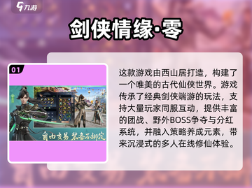 🔥2025国产3A大作盘点🎮必玩神作推荐截图2