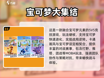 🔥2025免费5v5游戏TOP10🎮单机爽玩推荐！截图4
