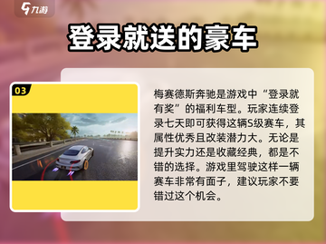 极品飞车集结🔥新手必看！最佳赛车推荐🚀截图4