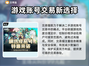 凡人修仙传人界篇🔥买号APP推荐🎉截图3