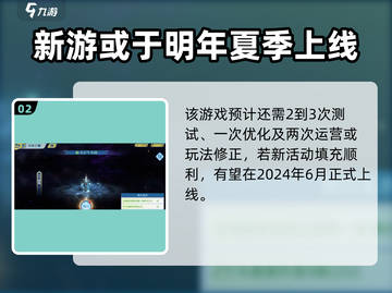 斗破苍穹巅峰对决💥2024上线时间🔥等不及了！截图3