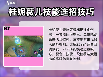决胜巅峰！桂妮薇儿出装🔥《游戏名》必备攻略✨截图2