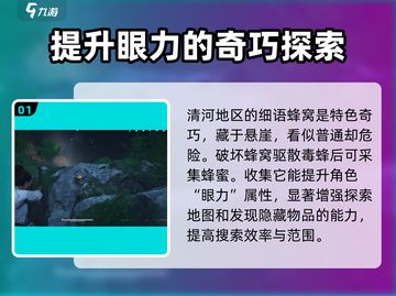 燕云十六声开封奇巧全收集攻略🔥超详细！截图2