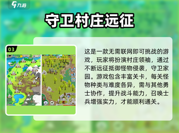 🔥2025耐玩村庄手游推荐！🎮截图4