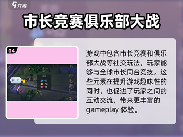 模拟城市我是市长🔥玩法攻略，市长必看！截图5