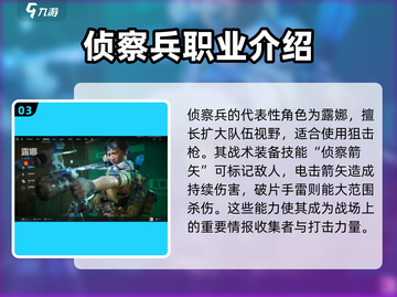 三角洲行动手游全干员技能大曝光💥🔥截图4