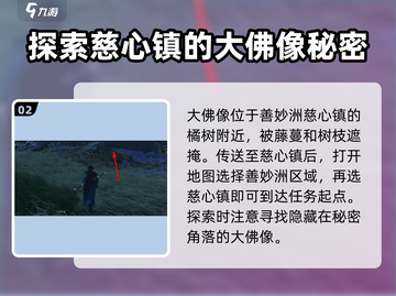 燕云十六声😎：雕像头在哪？位置大起底！截图3