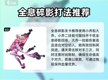 星之破晓💥通关秘籍，轻松制胜💡截图4