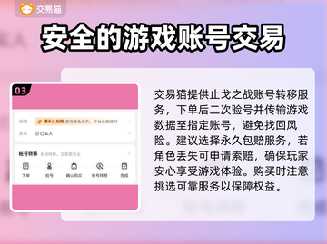 止戈之战🔥买号交易平台推荐，超靠谱💥截图4