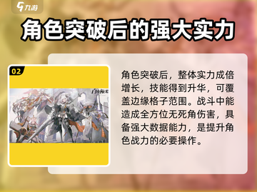 白夜极光💥普律玛突破强度解析，必看❗截图3