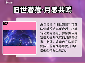 🔥原神菲林斯实机技能曝光！🎮💥截图5