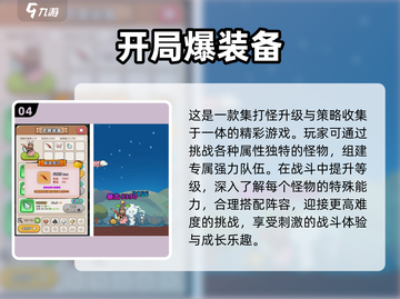 免费打怪升级游戏推荐🔥2025最受欢迎排行✨截图5