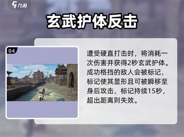 永劫无间手游魏轻技能曝光！🔥截图5