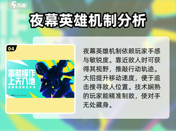 高能英雄🔥单挑英雄排名与强度一览🎮截图5
