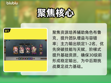 【深渊之歌】速升秘籍🔥3天满级不是梦！截图2