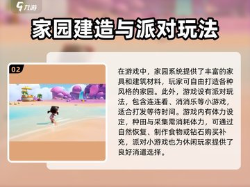 梦想家园🔥泡泡玛特玩法大揭秘！💎截图3