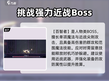 心渊梦境🔥Boss顺序打法攻略🌟游戏通关秘籍！截图8