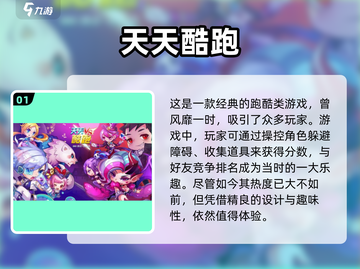 天美出品🔥这些手游你玩过几款？截图2