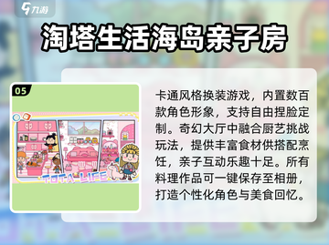 🔥2025超有趣亲子游戏大爆发！🎉截图6