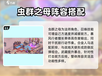 铃兰之剑最强阵容🔥搭配分享，速来围观！截图4