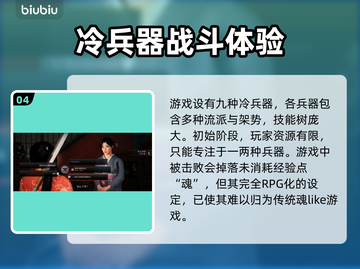 浪人崛起🔥超爽玩法揭秘，游戏党必看！截图5