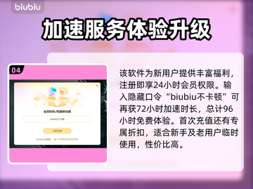 地狱潜兵2闪退解决方法🚀游戏加速工具分享🎉截图5