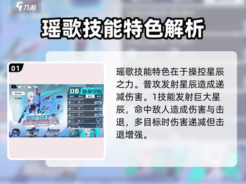 火线精英2瑶歌玩法🔥超详细攻略来啦！⚡截图2