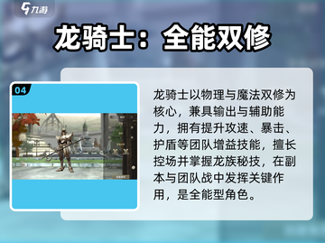 奇迹世界起源职业怎么选？🔥三大职业推荐！战士职业攻略截图5