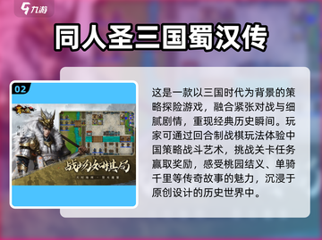 🔥2025必玩🔥8字游戏排行💥截图3