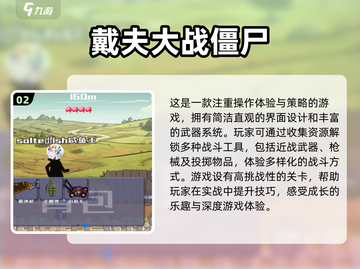 2024流行🔥非3D游戏推荐🎉截图3